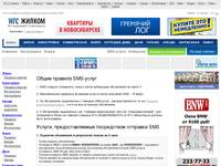 ������ ��������������� ����������� �������� SMS